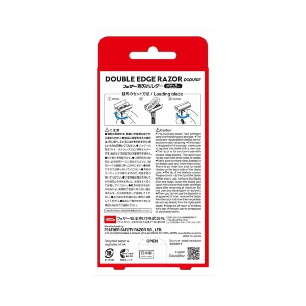 Back of the new Feather Popular retail pack showing the blade loading instructions