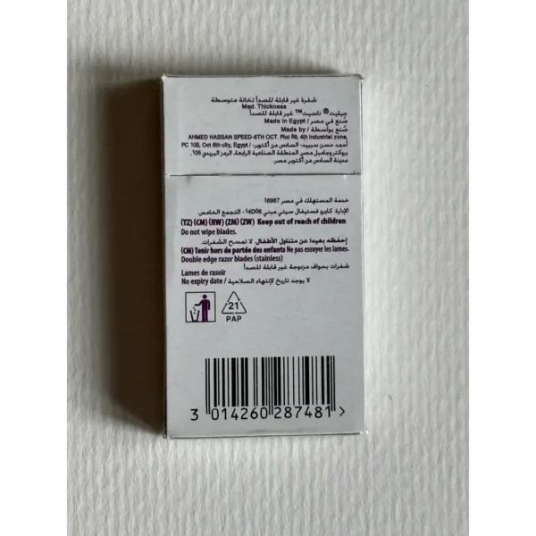 Back of the Egyptian Gillette Nacet tuck showing Made in Egypt